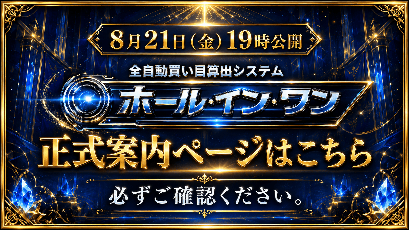 正式案内公開ページはこちら